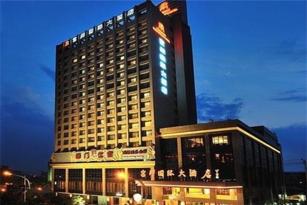 富邦国际大酒店